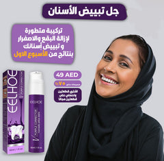 Purple Whitening Toothpaste™ (2Pieces) ! ™معجون الأسنان الأرجواني